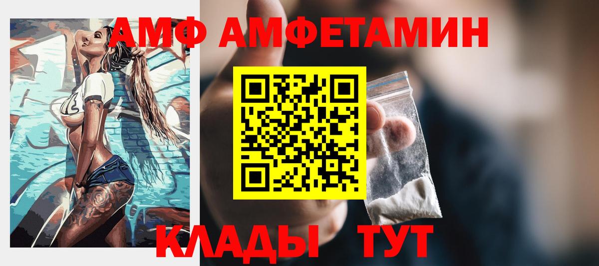 АМФ Premium Корсаков