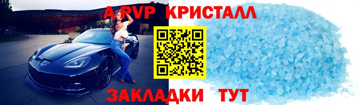 Альфа ПВП Соль Корсаков
