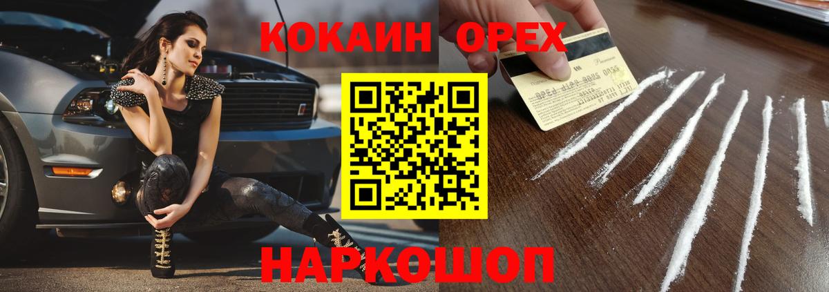 КОКАИН Перу  Кокаин Columbia  Вход с VPN  Корсаков 