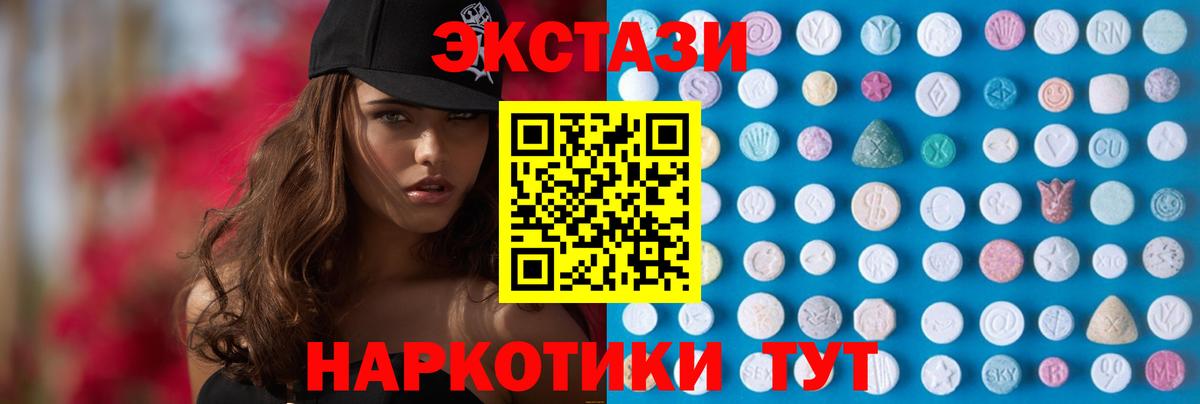 Ecstasy 250 мг  Ecstasy  Вход с VPN  Корсаков  Ecstasy Дубай 
