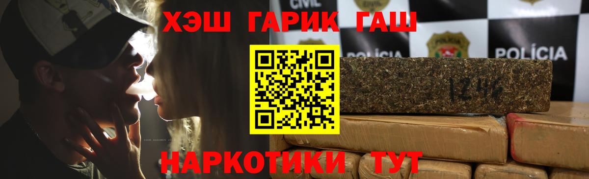 что такое   Вход с VPN  Корсаков  ГАШ гашик  Гашиш гашик 