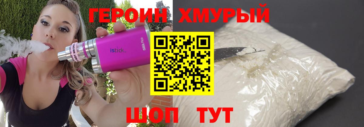 ГЕРОИН белый  ГЕРОИН  Корсаков  Вход с VPN 