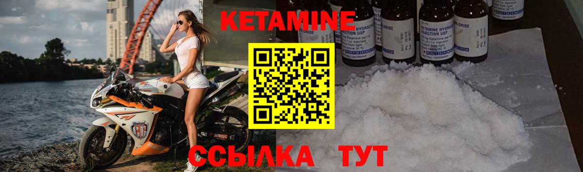 КЕТАМИН ketamine Корсаков