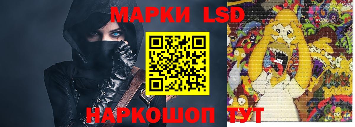 Лсд 25 экстази кислота Корсаков