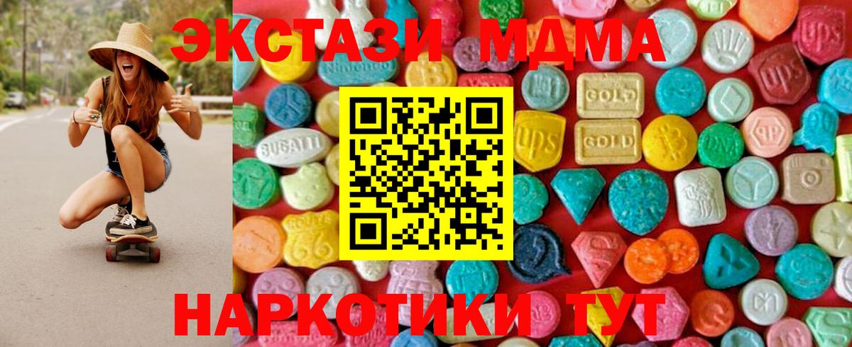 МДМА VHQ Корсаков