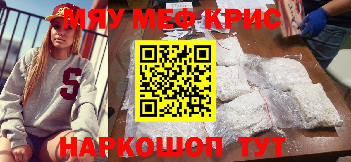 Бошки Шишки  Гашиш  Гашиш  МЕФ кристаллы  Вейп ТГК  Cocaine  MDMA  Вход с VPN  Корсаков  Альфа ПВП СОЛЬ кристаллы  Кокаин  Как найти наркотики? 