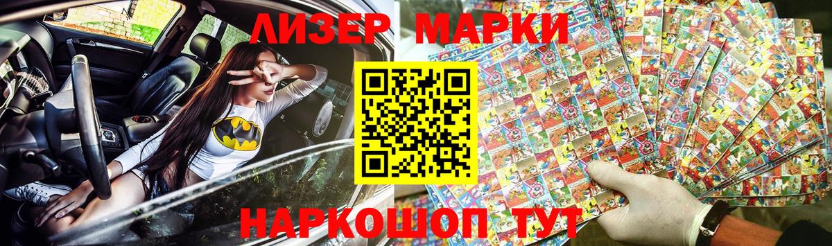 Корсаков  Марки N-bome 1,5мг  Вход с VPN  Марки N-bome 1,5мг 