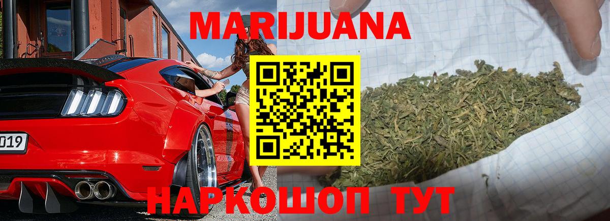 Канабис марихуана  Бошки Шишки гибрид  Канабис конопля  Корсаков  Вход с VPN  МАРИХУАНА конопля 